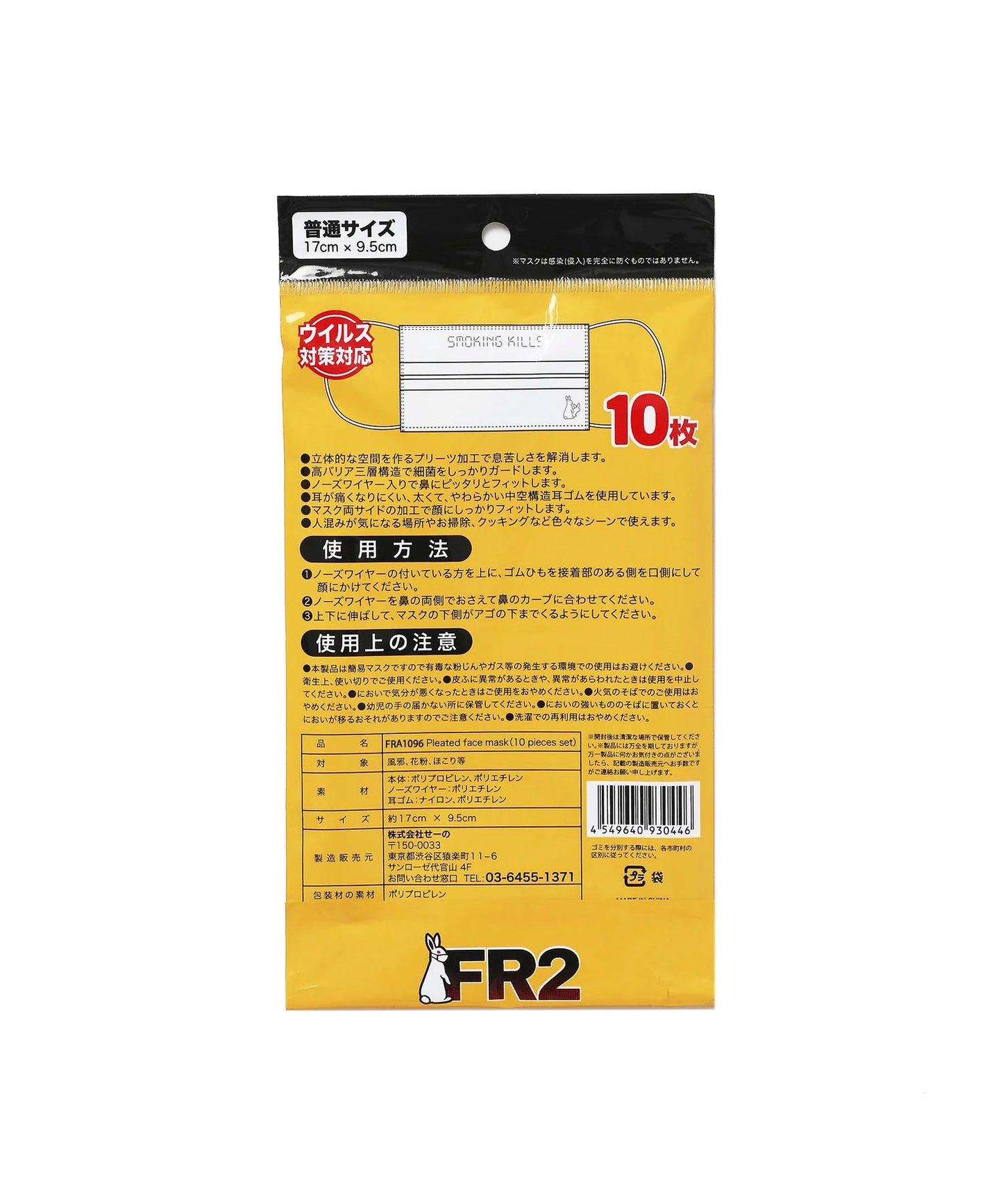 Pleated FACE MASK(10 pieces set)
