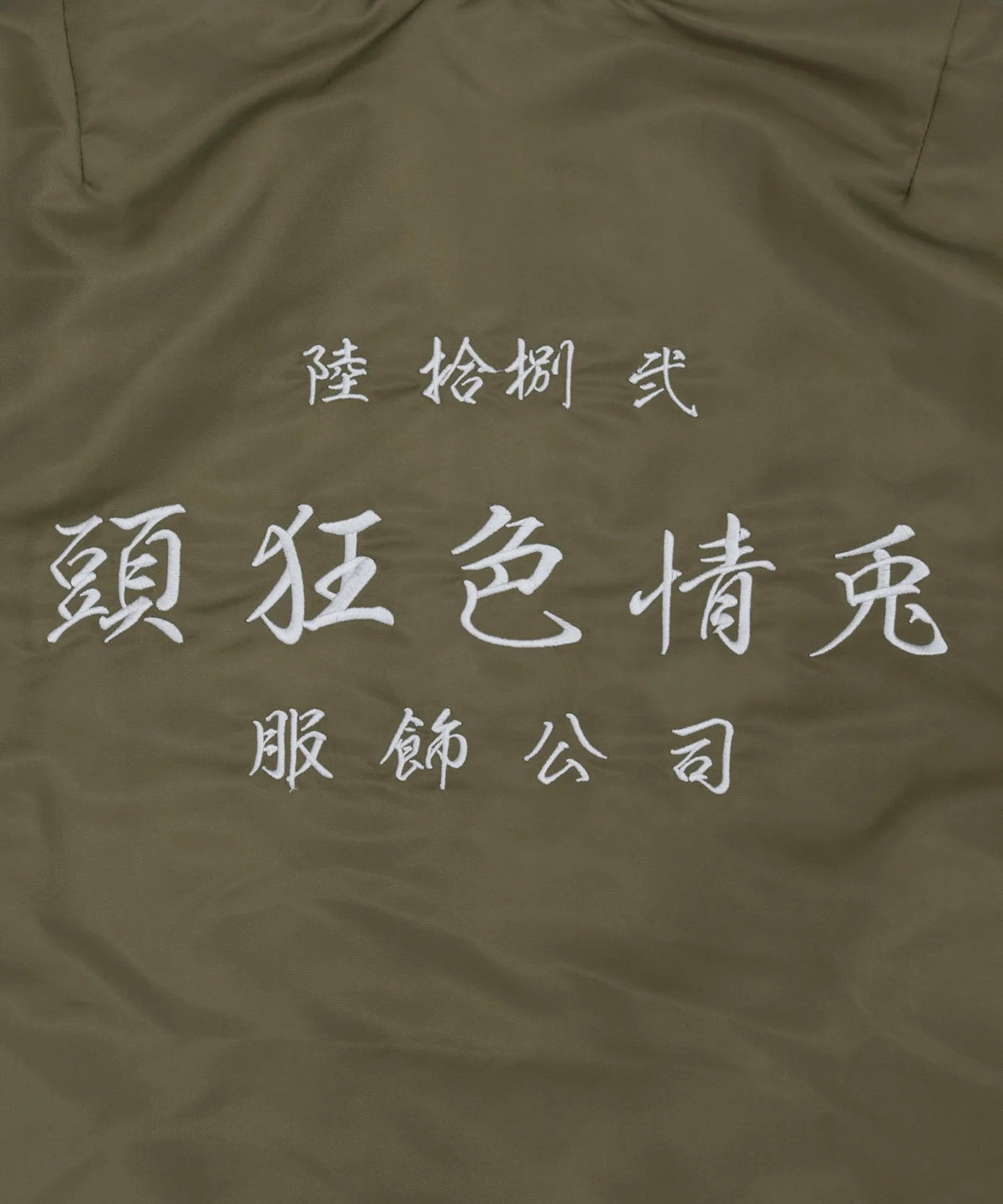 Embroidery Nylon Flight Jacket