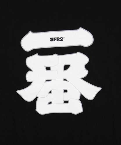 Ichiban Souvenir T-shirt