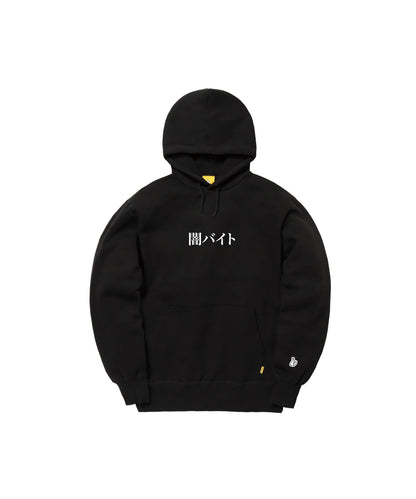 Embroidery 闇バイト Hoodie