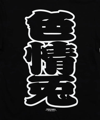 色情兎 T-shirt