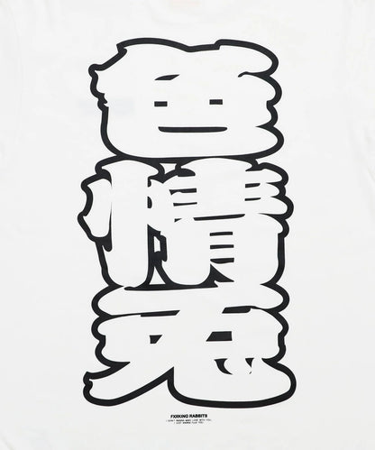 色情兎 T-shirt