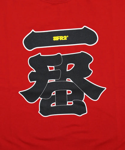 Ichiban Souvenir T-shirt