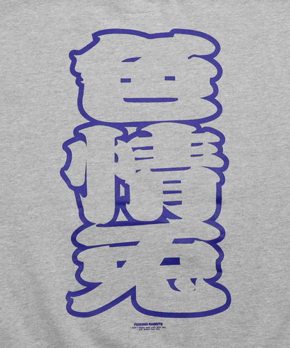 色情兎 Sweatshirt