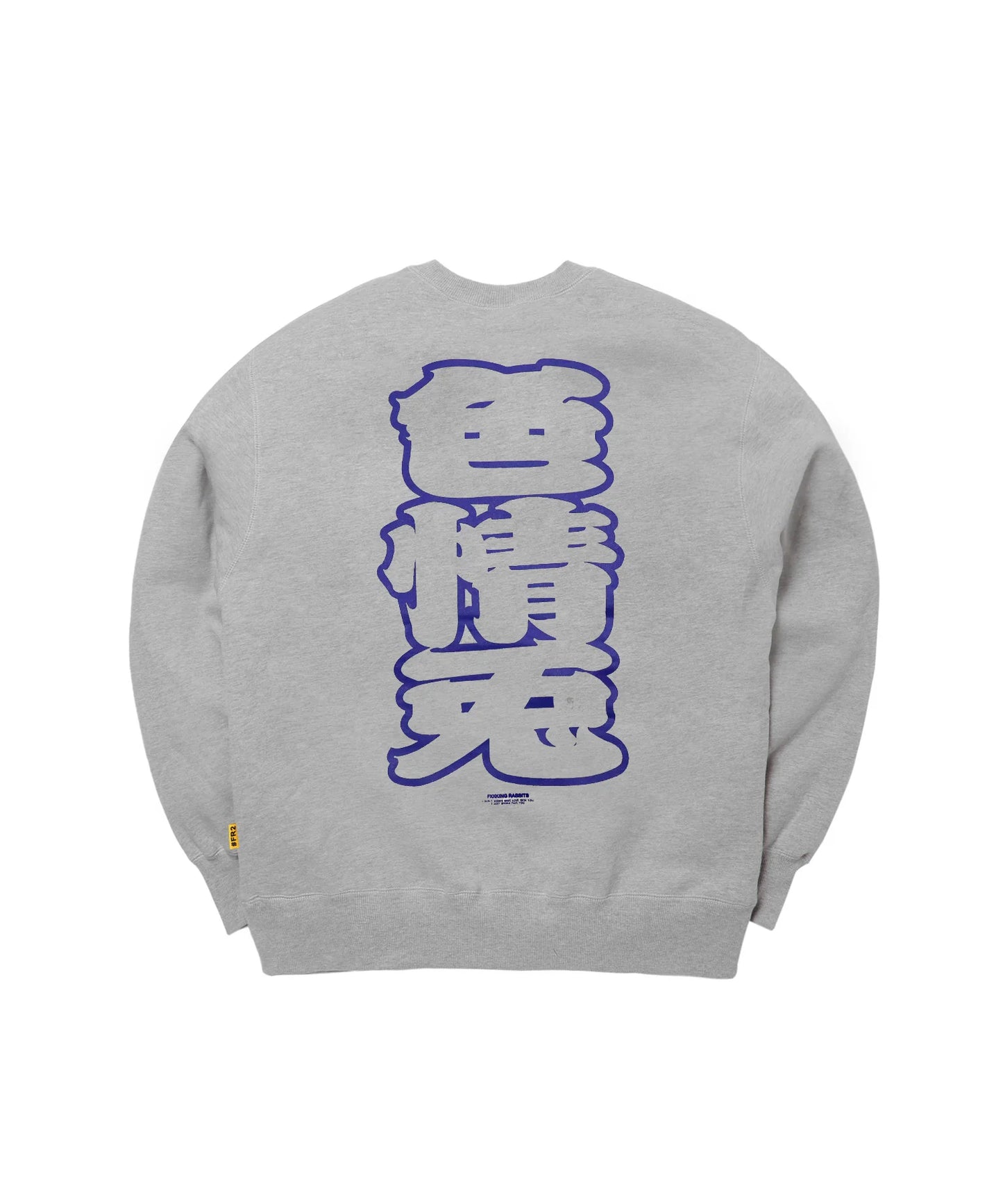 色情兎 Sweatshirt