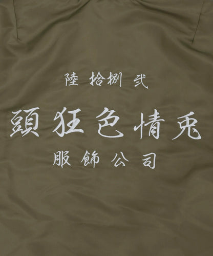 Embroidery Nylon Flight Jacket