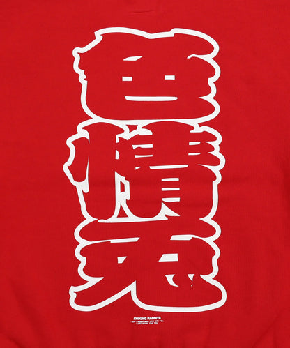 色情兎 Sweatshirt