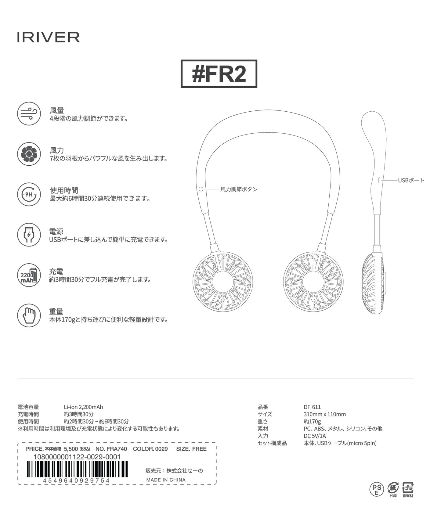 Hands Free Portable Fan[FRA740]