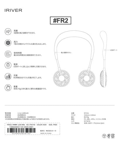 Hands Free Portable Fan[FRA740]