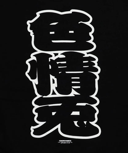 色情兎 Sweatshirt