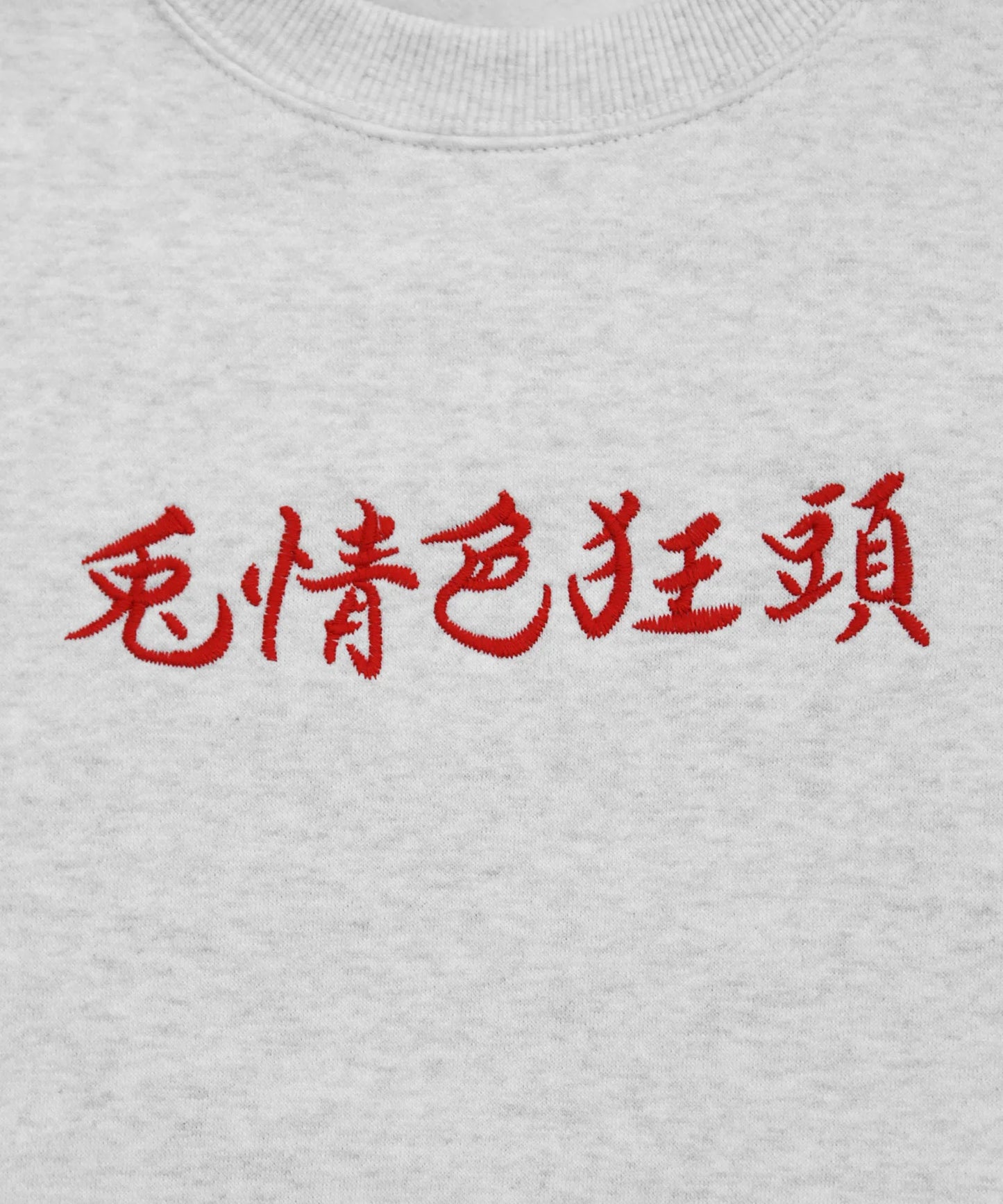 Souvenir Embroidery Sweatshirt