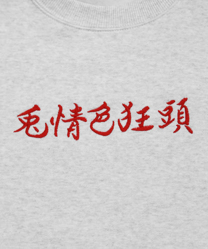 Souvenir Embroidery Sweatshirt